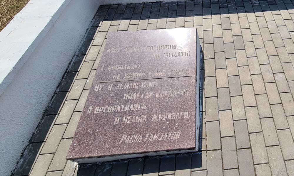  "Союз донских казаков" возложил цветы к монументу-памятнику "Не вернувшимся" на трассе М-4 Дон.