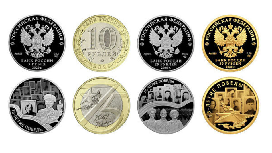 В мае в России появятся монеты, посвященные дню Победы.