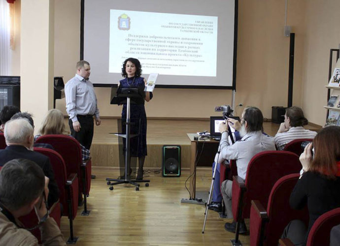 Конференция "Наследие Тамбовского края" прошла в Тамбове.