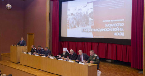 Конференция «Казачество в годы гражданской войны. Исход» прошла в Москве.