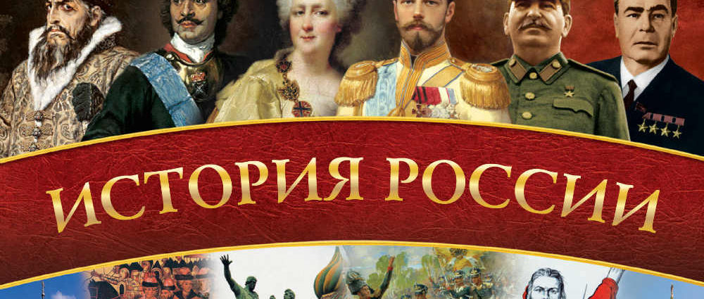 Петр Толстой считает бессмысленным преподавание истории в России.