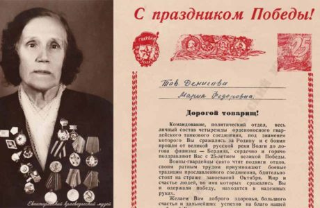Герой Великой Отечественной войны Мария Федоровна Денисова.