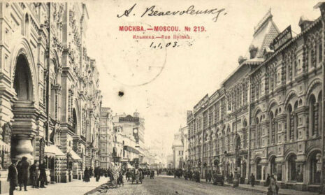 Ильинка - фото древнейшей улицы в Москве.