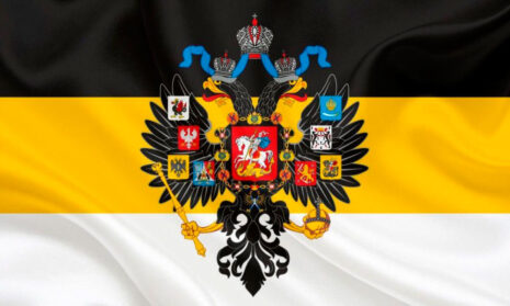 Российская империя. Флаг Российской империи.
