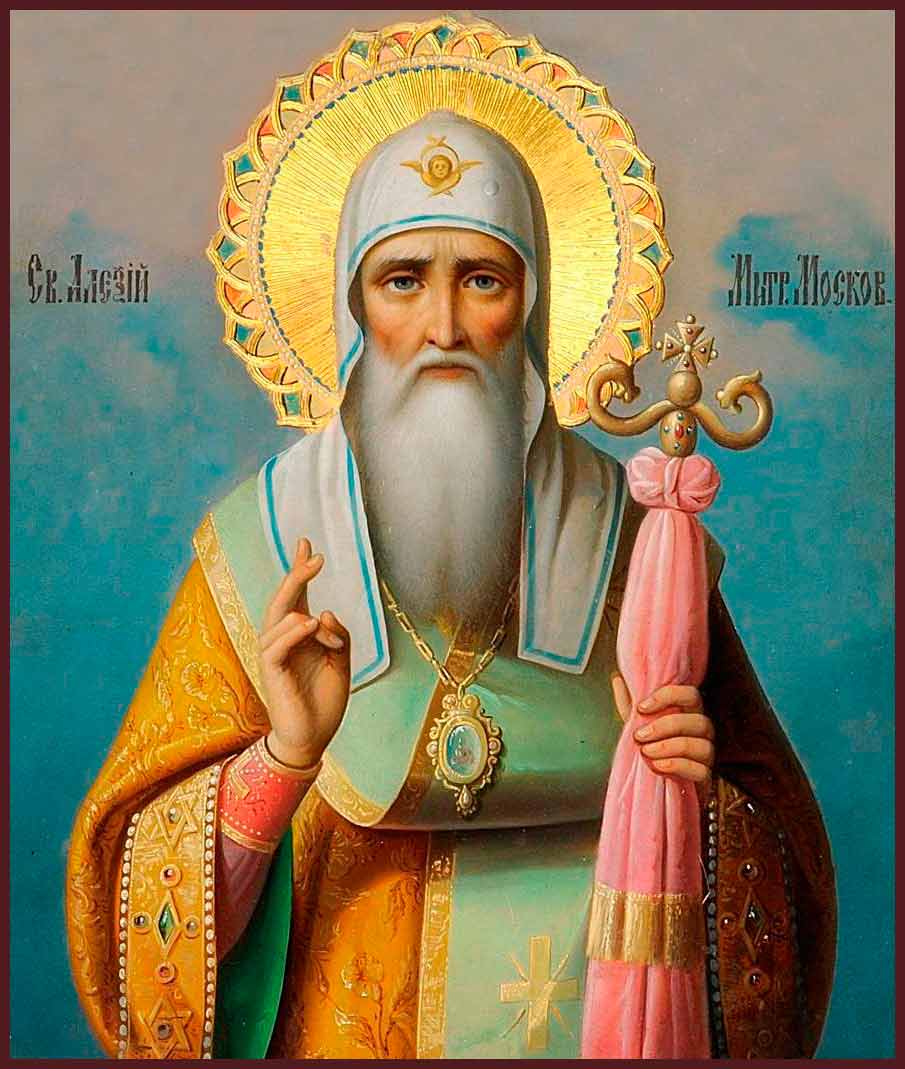 Икона святителя Алексей Митрополита Московского.