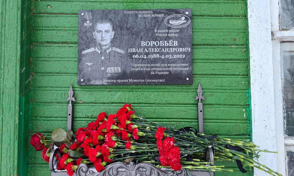 В Мичуринском районе открыли мемориальную доску Ивану Александровичу Воробьёву.