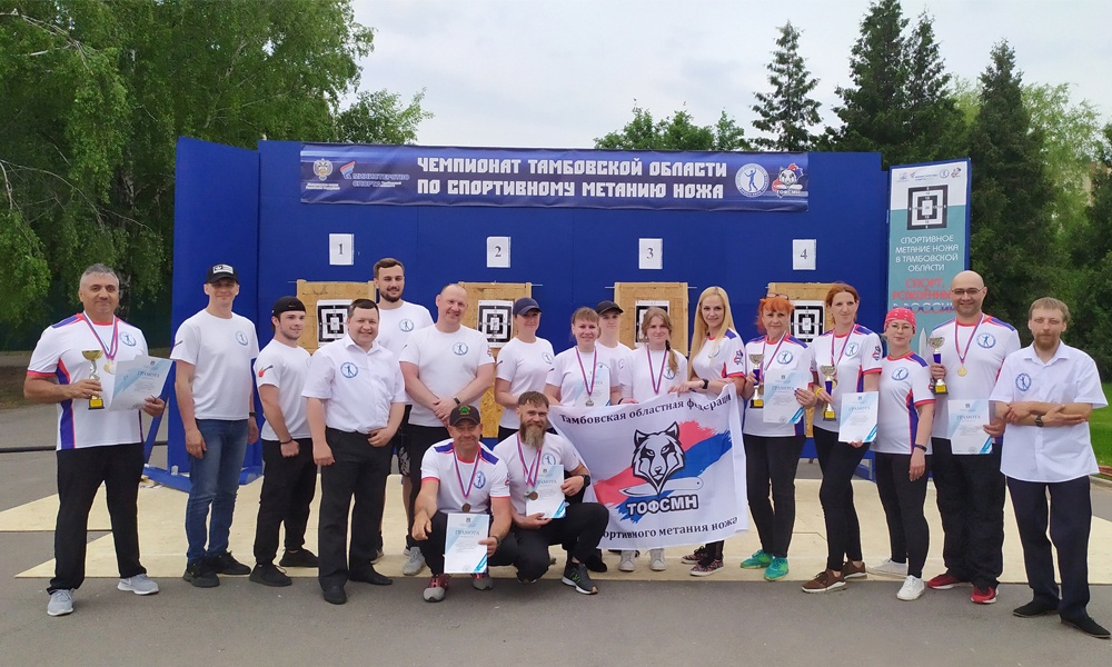 Чемпионат Тамбовской области по спортивному метанию ножа. Победители и участники соревнований.