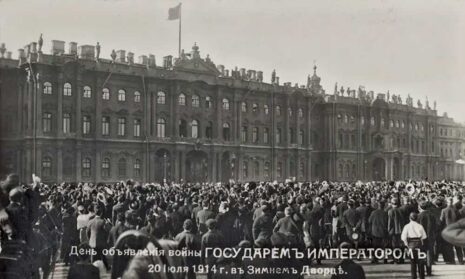 Манифест Николая II о начале войны с Германией.